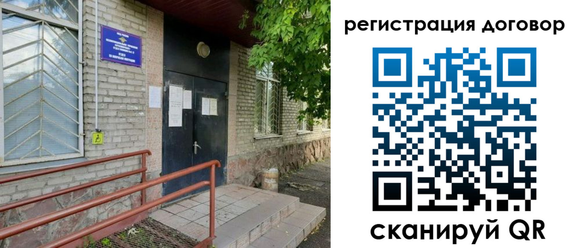 временная регистрация поиск в Тереке
