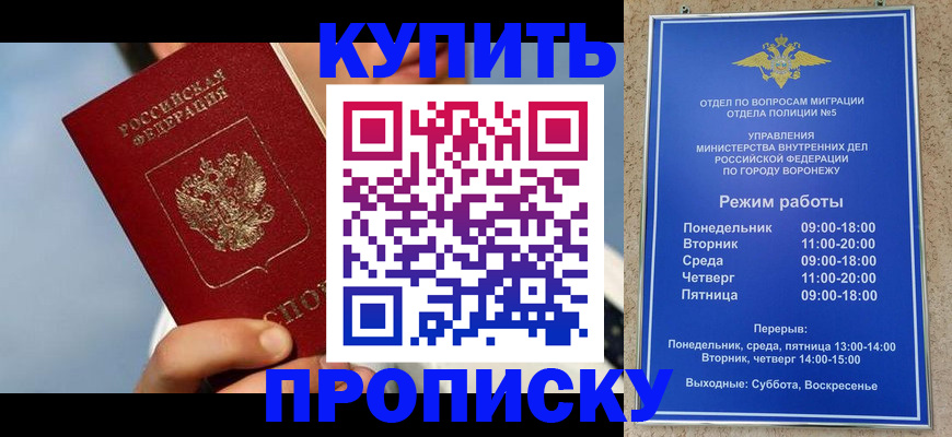 временная регистрация адрес в Тереке