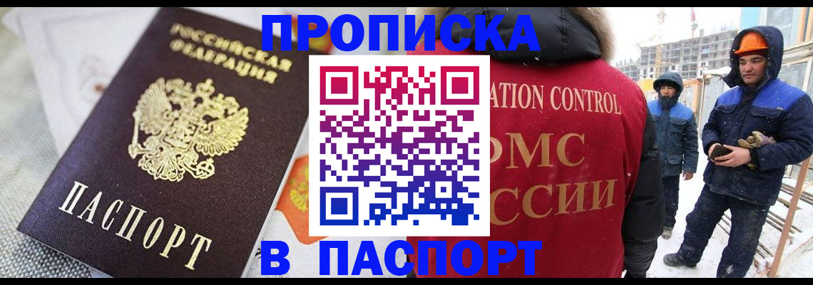 временная регистрация для школы в Тереке